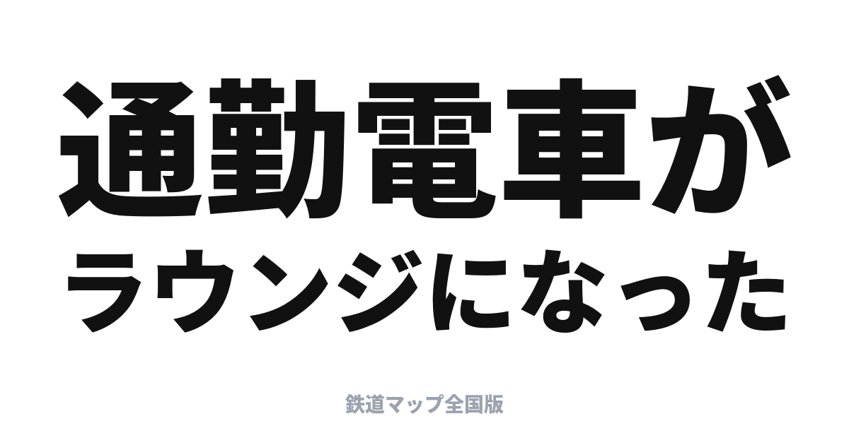 青の交響曲（シンフォニー）停車駅と乗り方