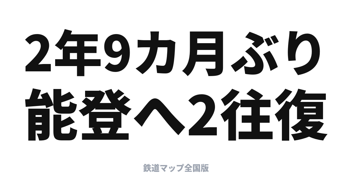花嫁のれん 停車駅と乗り方