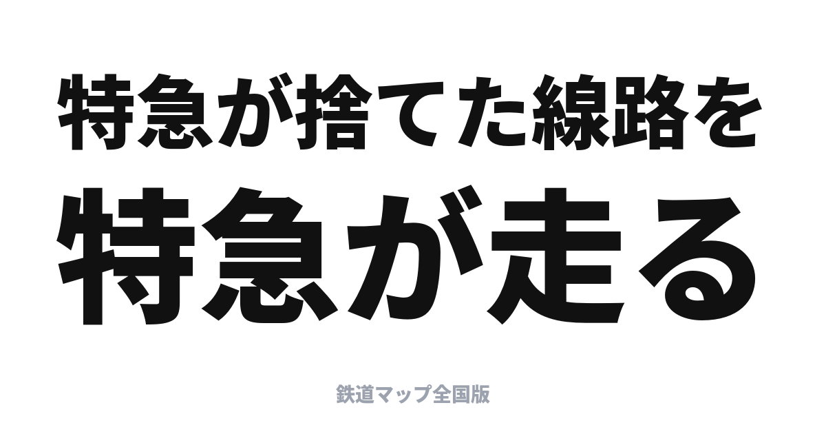 伊予灘ものがたり 停車駅と乗り方