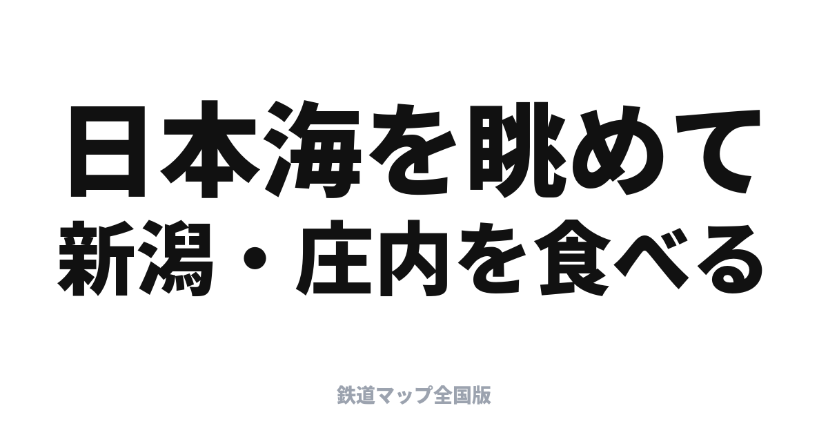 海里 停車駅と乗り方