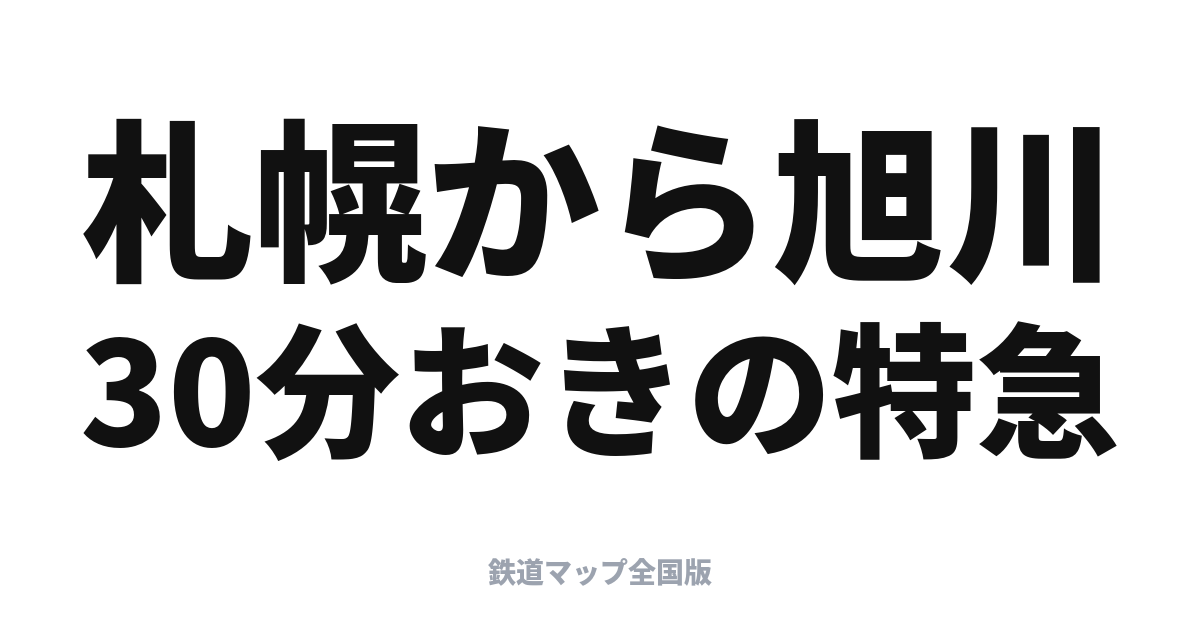 カムイ・ライラック完全ガイド