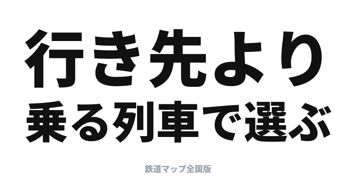九州の観光列車が熱い。行き先より乗る列車で選ぶ旅
