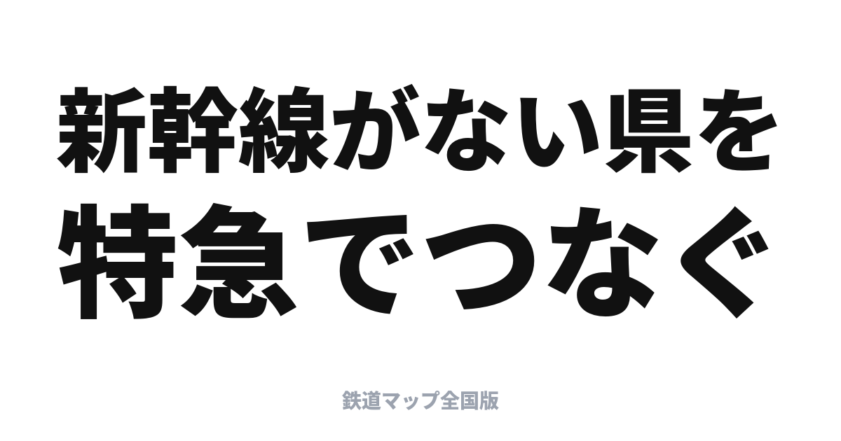 南九州を特急で巡る｜にちりん・きりしまで行く宮崎・鹿児島の旅
