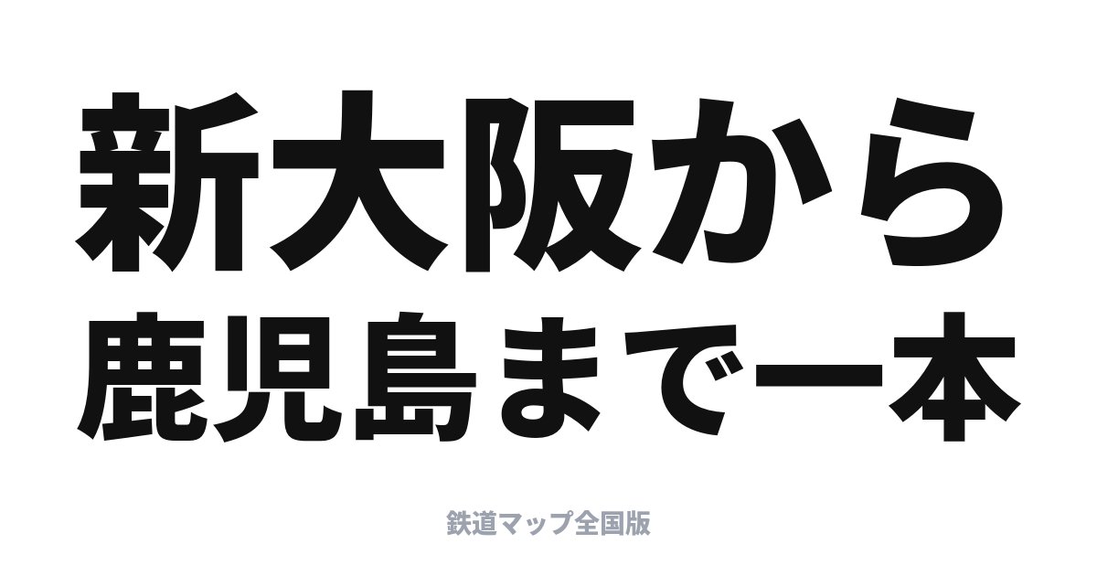 みずほ・さくら完全ガイド