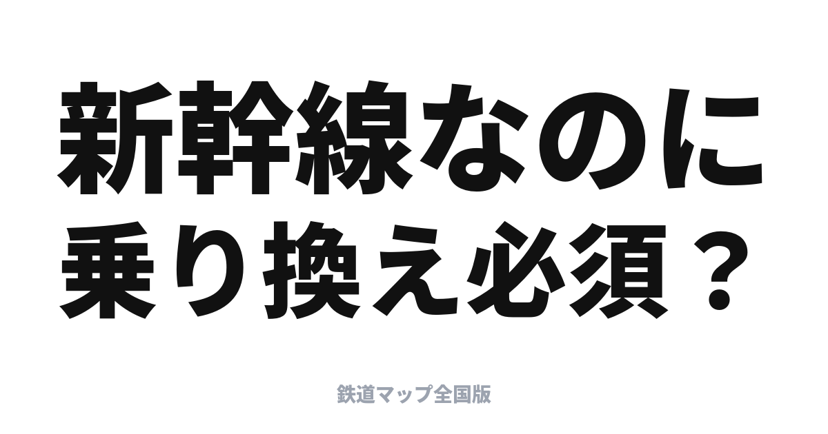 西九州新幹線かもめ 停車駅と乗り方｜博多〜長崎のリレーかもめ乗り換え