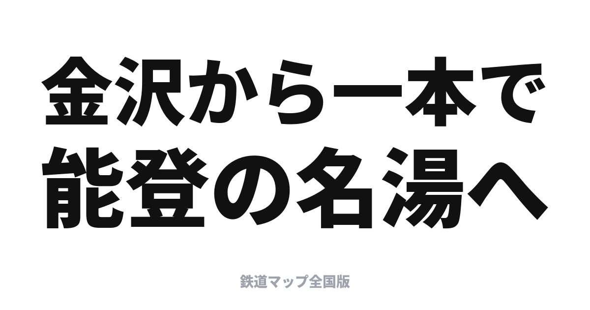 能登かがり火完全ガイド