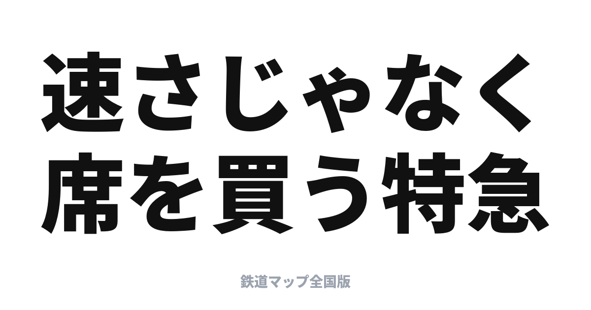 らくラクびわこ 停車駅と乗り方
