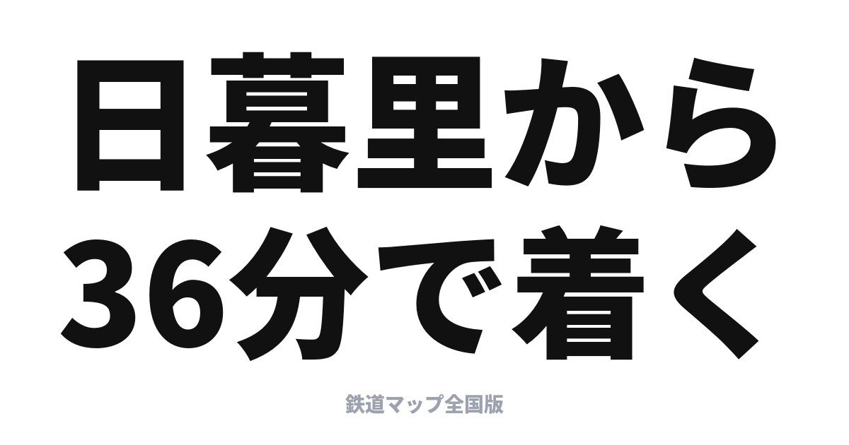 スカイライナー完全ガイド