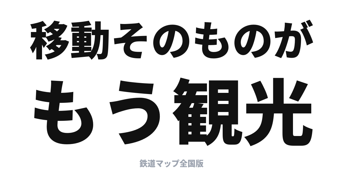 飛騨高山へのアクセス完全ガイド